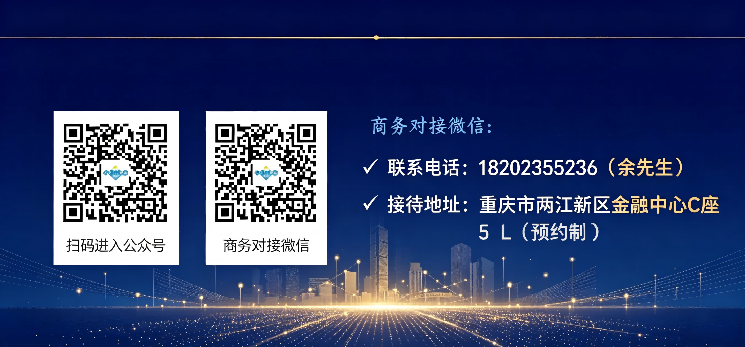 联系我们 底部.png